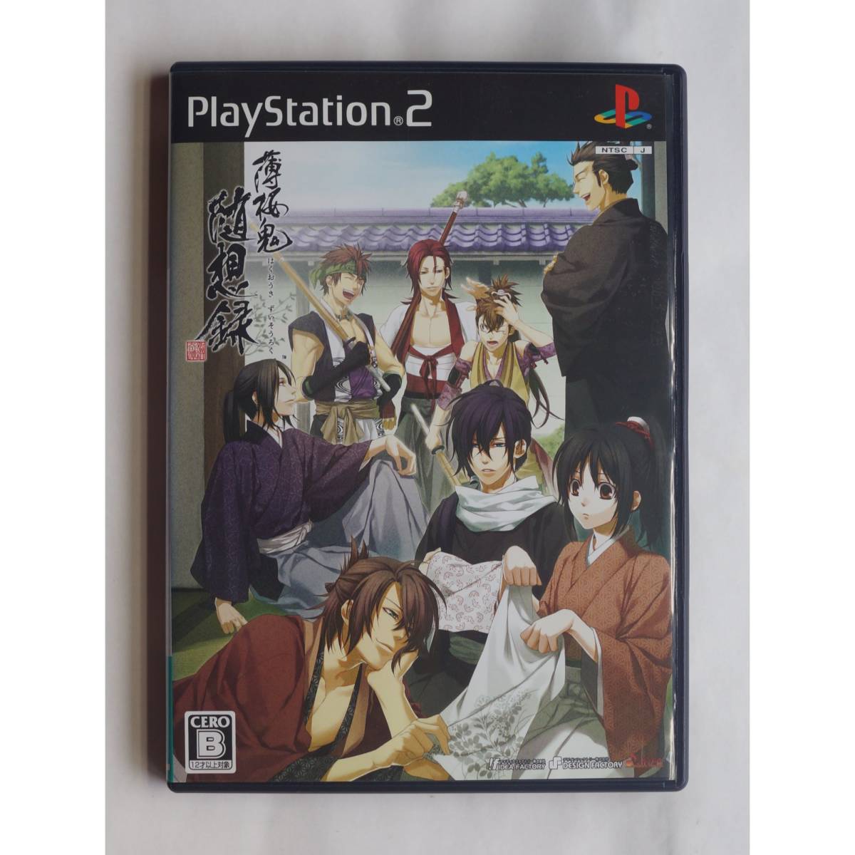 PS2 ゲーム 薄桜鬼 随想録 限定版 SLPM-55207_画像1