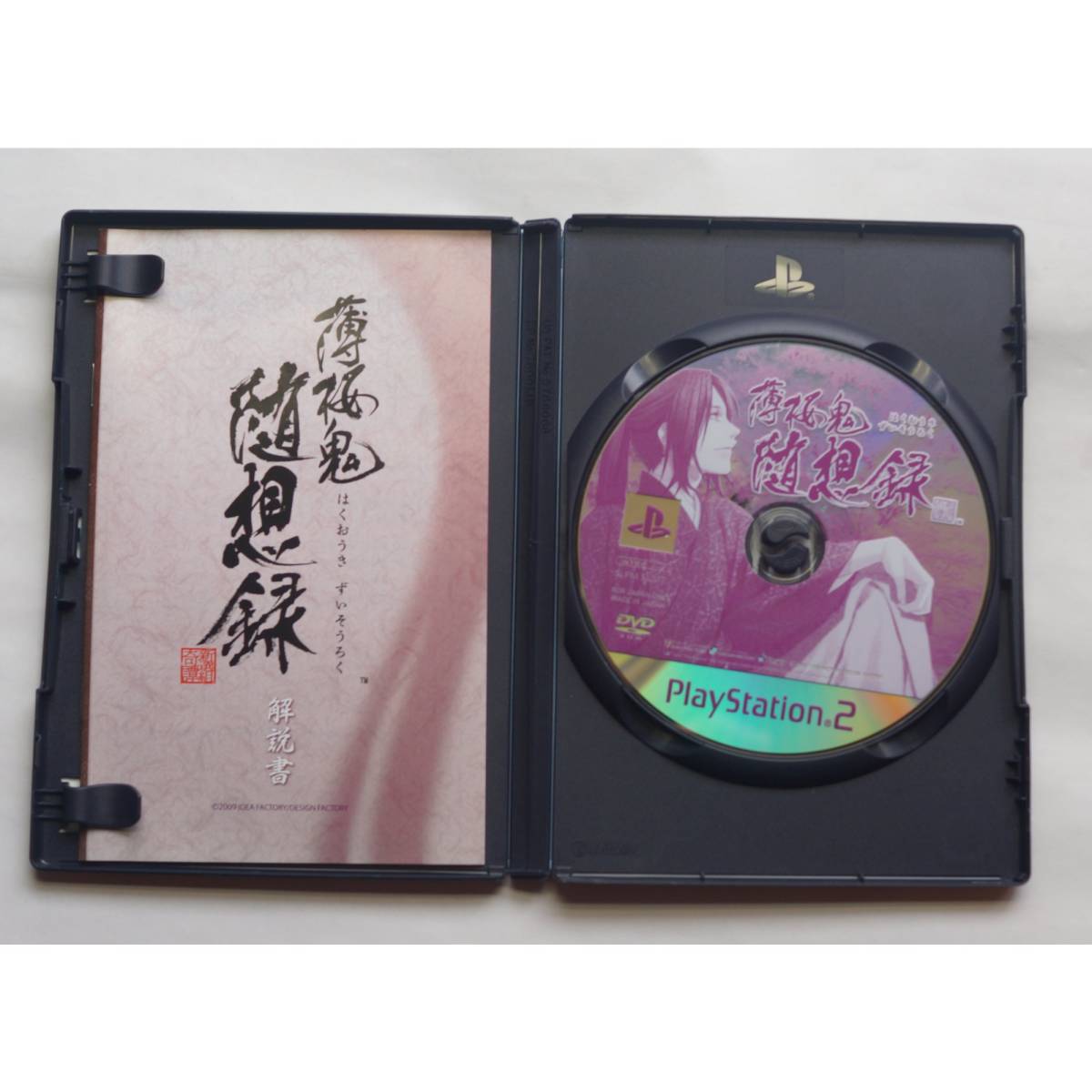 PS2 ゲーム 薄桜鬼 随想録 限定版 SLPM-55207_画像4