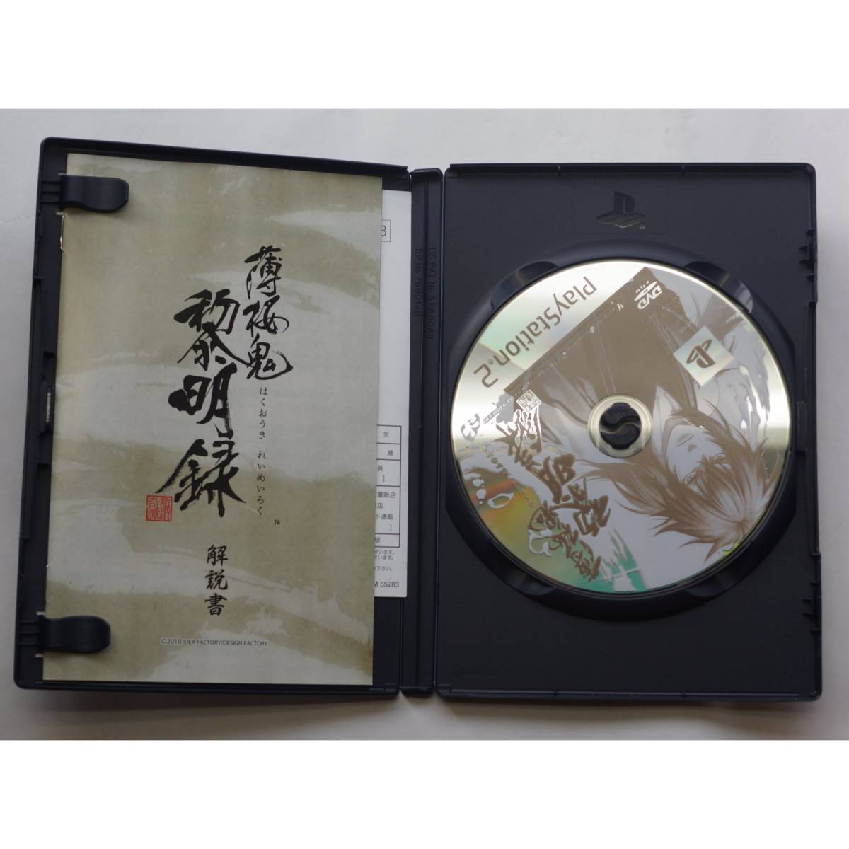 PS2 ゲーム 薄桜鬼 黎明録 SLPM-55273