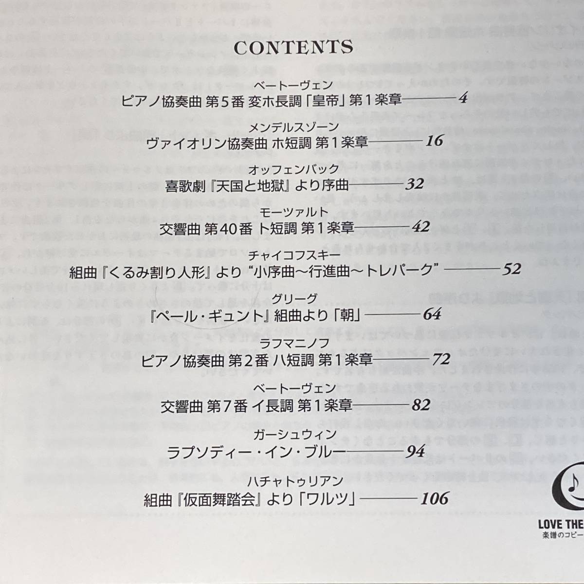 Sa11 ピアノ連弾 中上級 クラシック イン デュオ Vol 1 増補版 組曲 仮面舞踏会 より ワルツ 他全10曲 Yahoo Japan Auction Bidding Amp Shopping Support Deputy Service Japamart Sa11 ピアノ連弾 中上級 クラシック イン デュオ Vol 1 増補版 組曲 仮面舞踏会 より ワルツ 他全10曲 Yahoo Japan Auction Bidding Amp Shopping Support Deputy Service Japamart