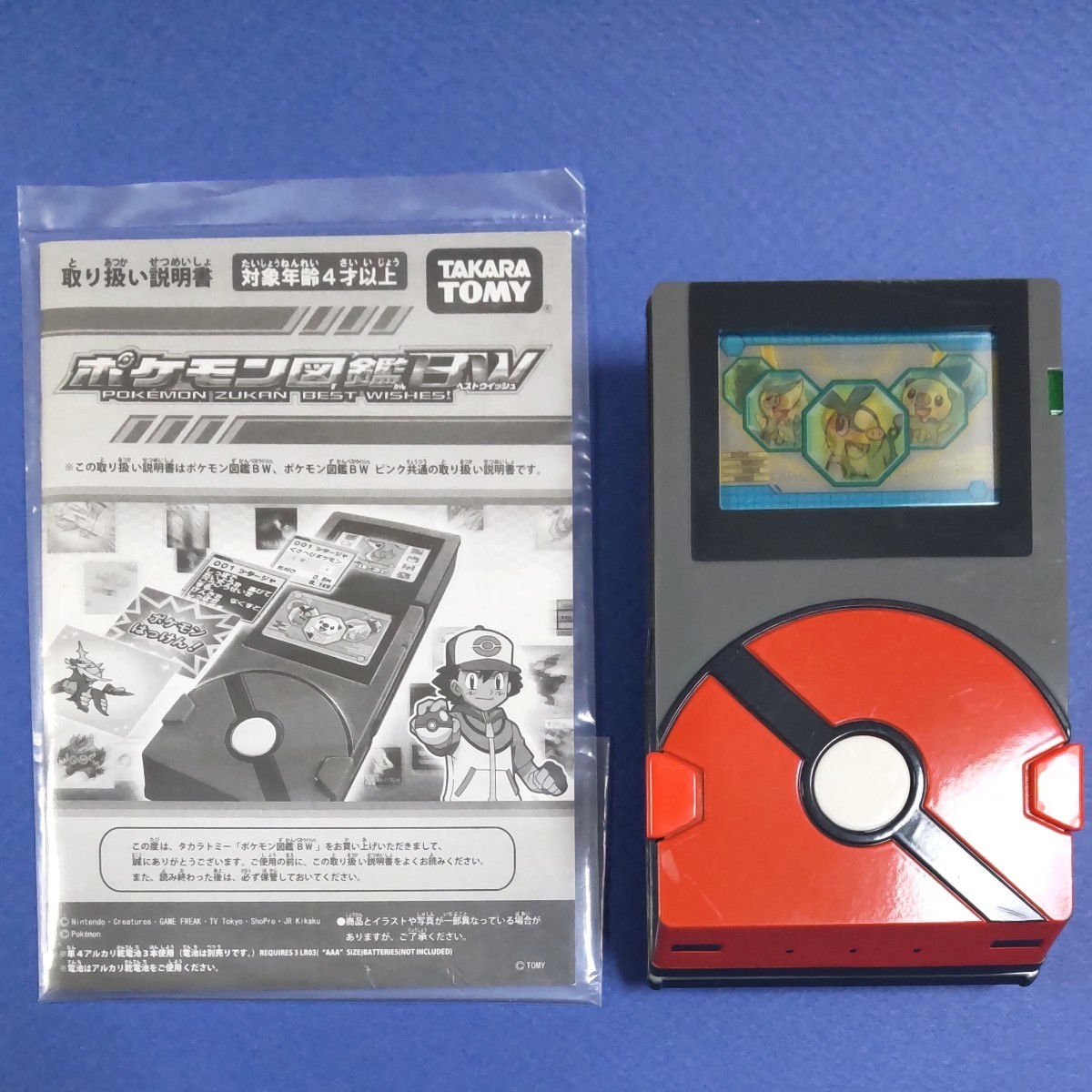 ポケモン図鑑BWベストウィッシュ タカラトミー 対象年齢4才以上 ポケモン図鑑BWベストウィッシュ タカラトミー 対象年齢4才以上