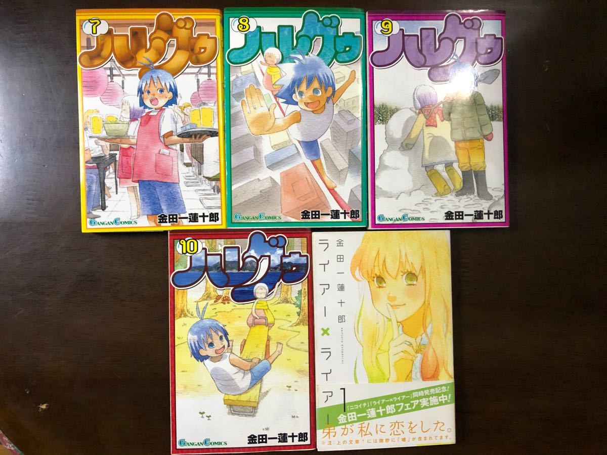 Paypayフリマ 同梱発送歓迎 ジャングルはいつもハレのちグゥ 全10巻 ハレグゥ 全10巻 ライアーライアー1巻 合計21冊セットです Paypayフリマ 同梱発送歓迎 ジャングルはいつもハレのちグゥ 全10巻 ハレグゥ 全10巻 ライアーライアー1巻 合計21冊セットです