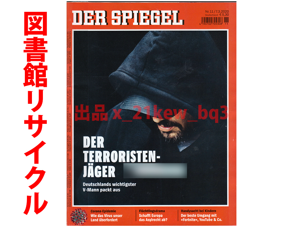 ★図書館リサイクル★ドイツ語雑誌 DER SPIEGEL Nr.11/7.3.2020『DER TERRORISTEN-JAGER』★同梱応談_画像1