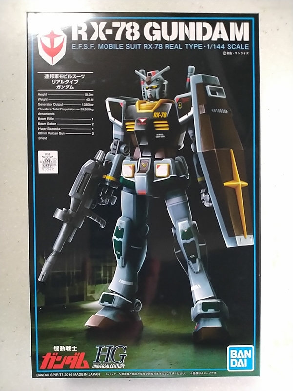 HGUC 1/144 ガンダム（21stCENTURY REAL Ver.）（限定） [内袋未開封]_画像1