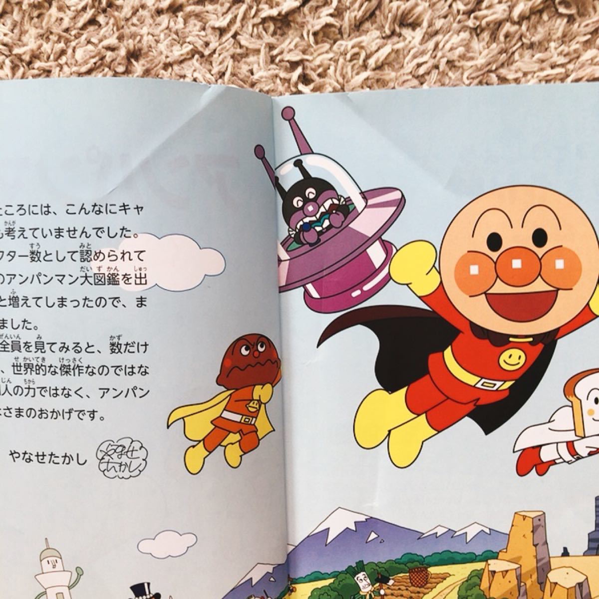 Paypayフリマ アンパンマン大図鑑 公式キャラクターブック Paypayフリマ アンパンマン大図鑑 公式キャラクターブック