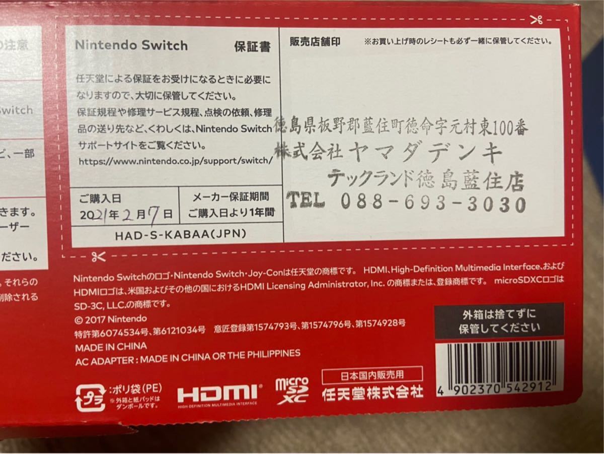 Nintendo Switch Switch本体＋アクセサリー7点セット