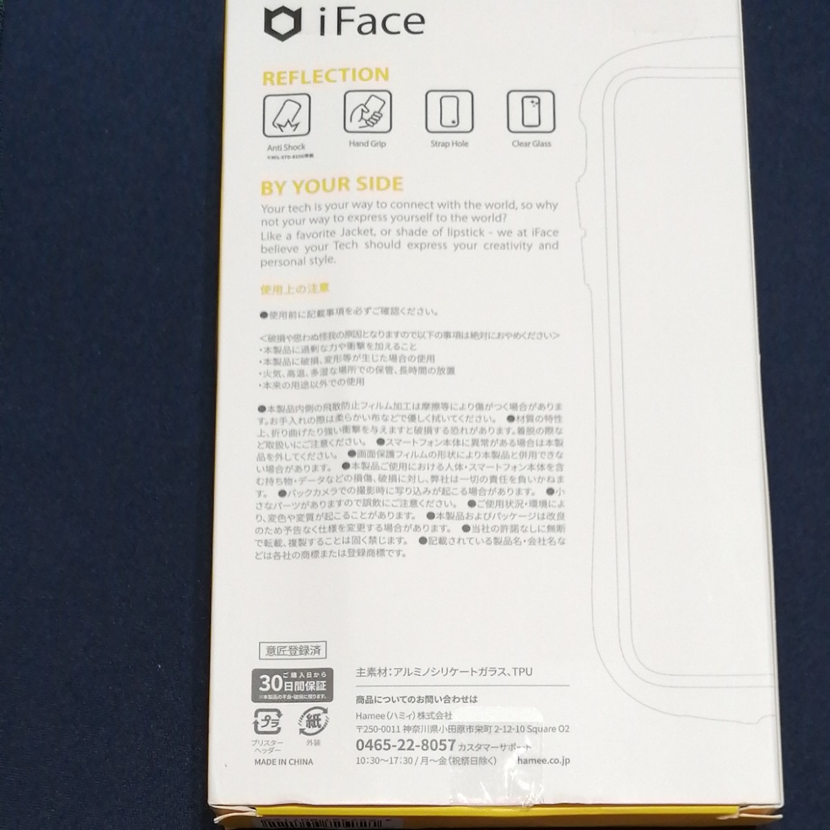 iFace Reflection iPhone7/8 スマホケース