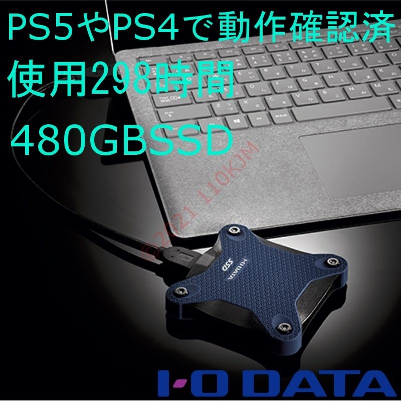 【新品同様】 PS5対応 使用298時間 480GB USBポータブルSSD