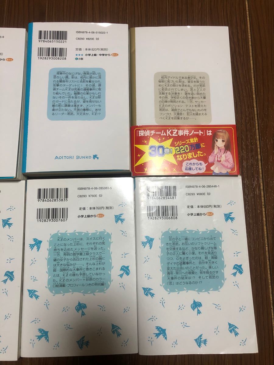 Paypayフリマ 探偵チームkz事件ノート 青い鳥文庫 藤本ひとみ まとめ売り Paypayフリマ 探偵チームkz事件ノート 青い鳥文庫 藤本ひとみ まとめ売り