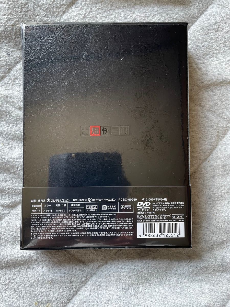 古畑任三郎FINAL DVD-BOX