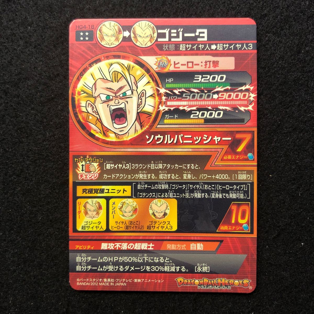 HG4-18 ゴジータ 旧弾UR|Yahoo!フリマ(旧PayPayフリマ) HG4-18 ゴジータ 旧弾UR|Yahoo!フリマ(旧PayPayフリマ)