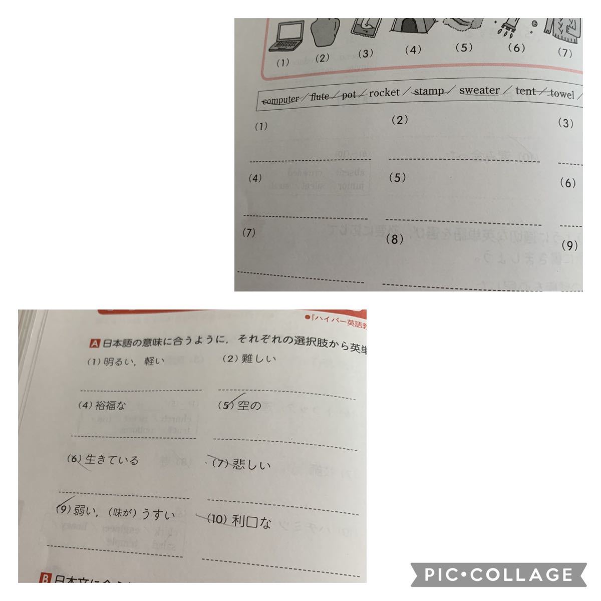 Paypayフリマ 音と体でおぼえる中学英単語ドリル 問題で練習する Paypayフリマ 音と体でおぼえる中学英単語ドリル 問題で練習する