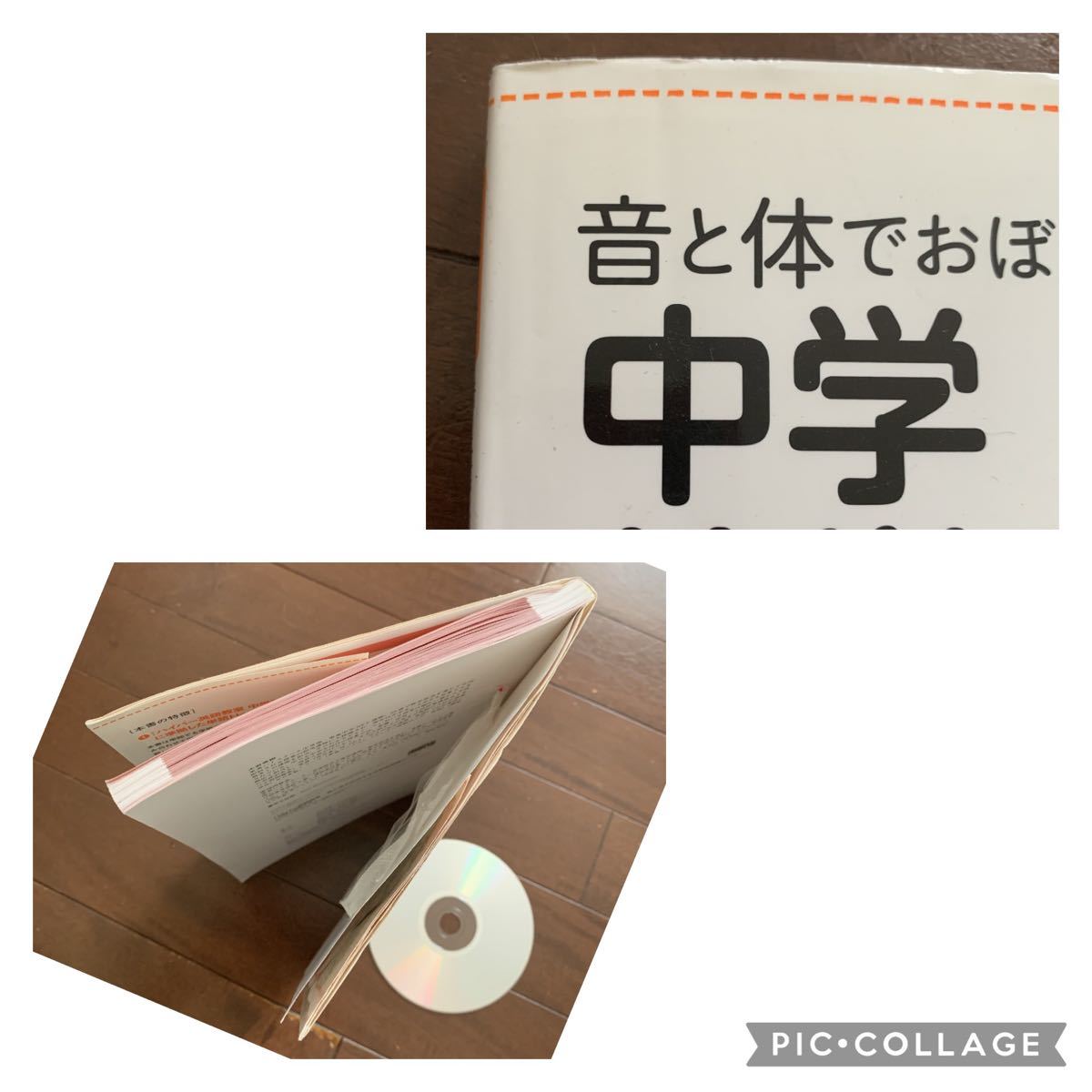 Paypayフリマ 音と体でおぼえる中学英単語ドリル 問題で練習する Paypayフリマ 音と体でおぼえる中学英単語ドリル 問題で練習する