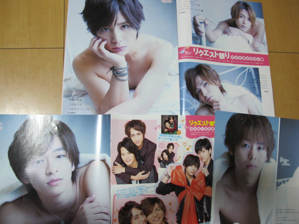 Hey!Say!JUMP 山田涼介　中島裕翔　切り抜き　ポポロ2013．11　★５点で送料半額★_画像1