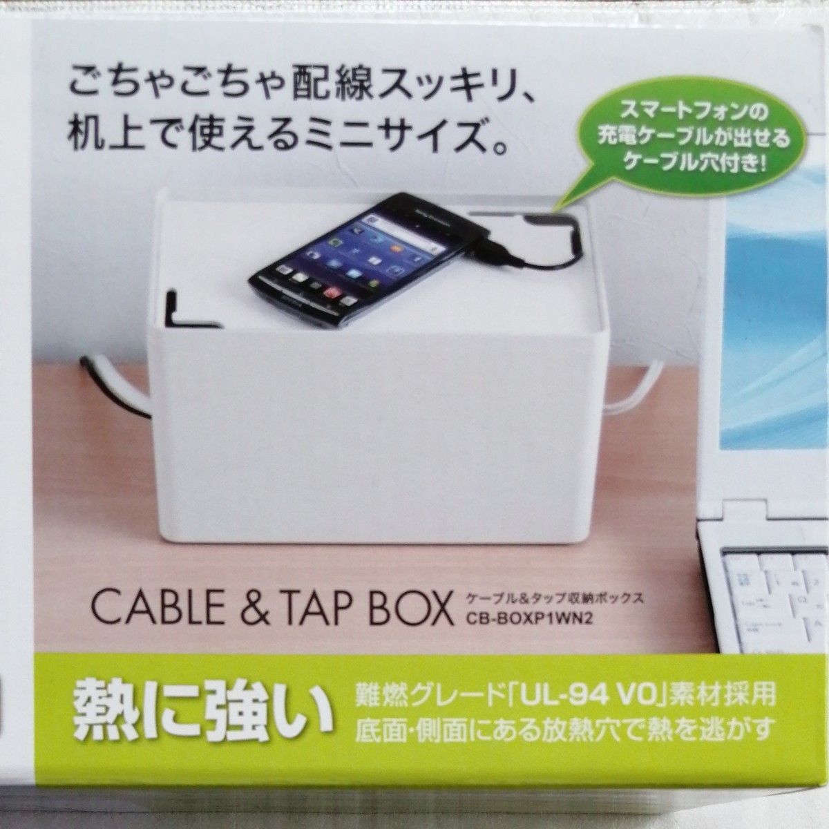 【新品】ケーブル＆タップ収納ボックス(ホワイト)　サンワサプライ