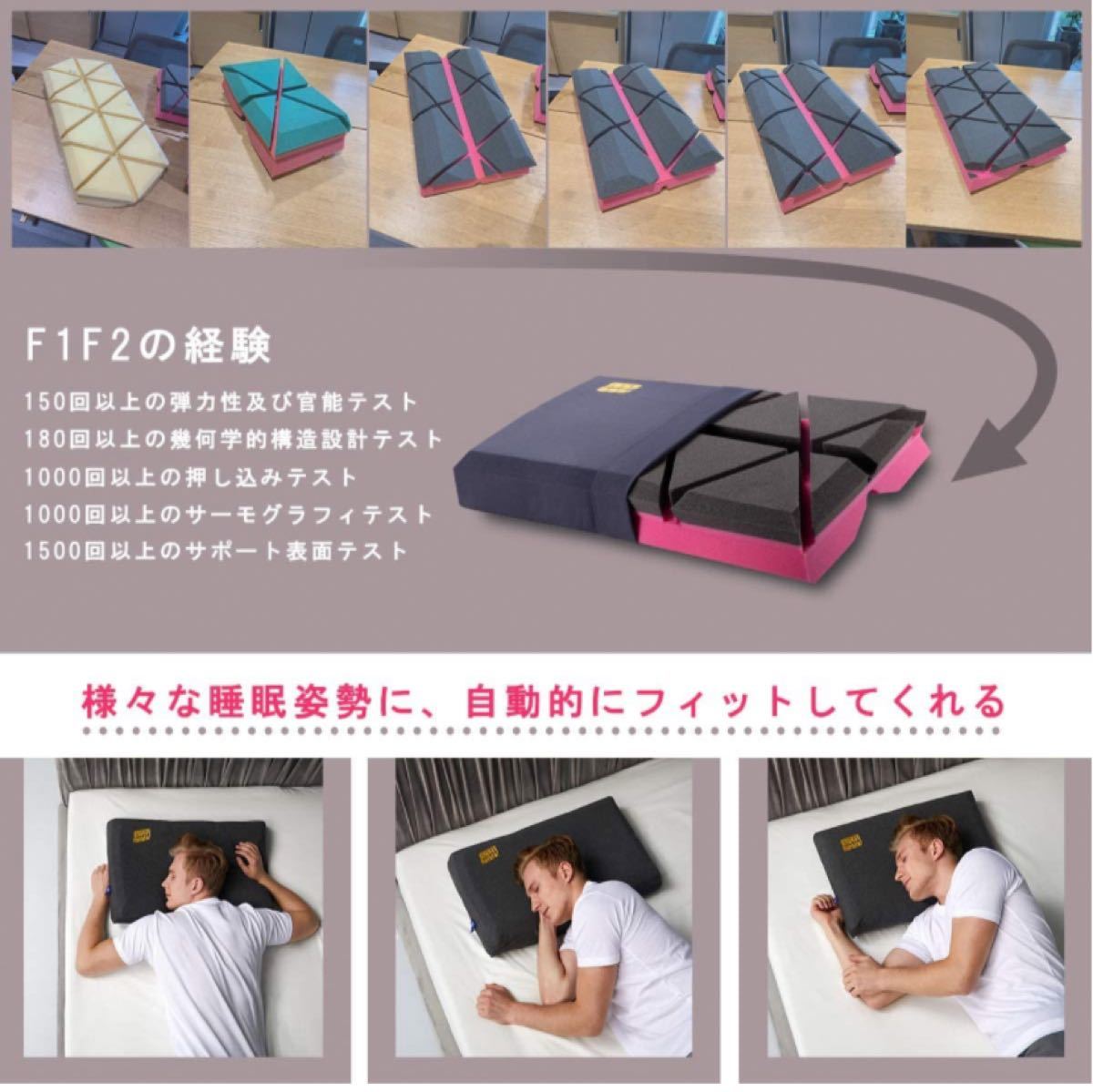 F1F2　枕　快眠枕　低反発　まくら　無重力枕　首・肩を優しく支える　独自なキューブ設計で仰向き 