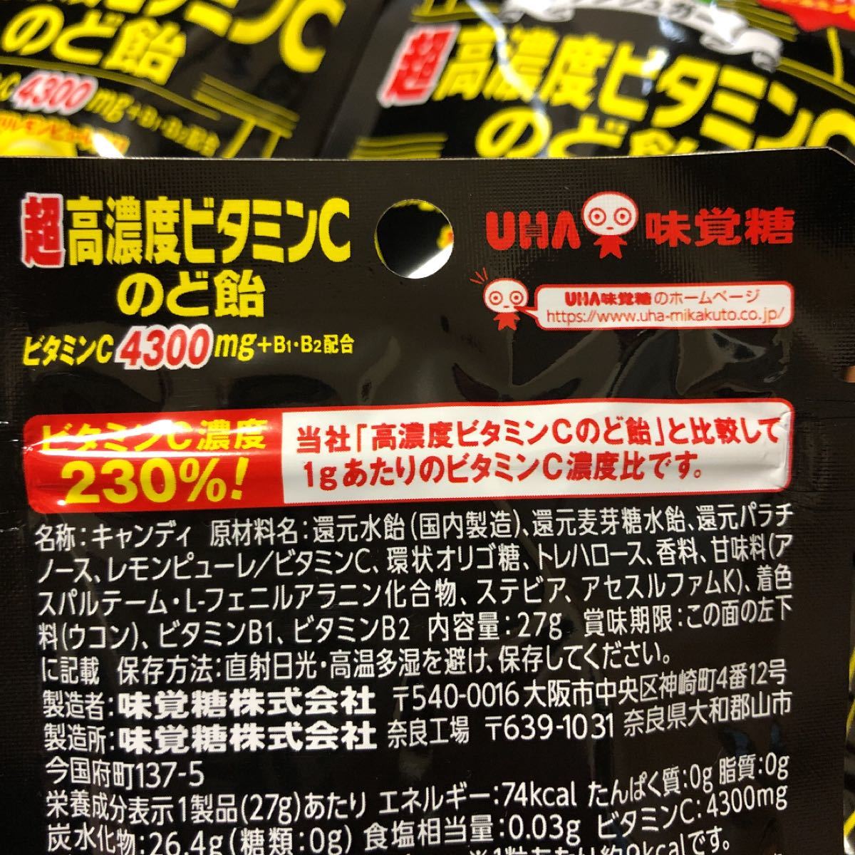 Paypayフリマ 超高濃度ビタミンc のど飴 8袋 Paypayフリマ 超高濃度ビタミンc のど飴 8袋