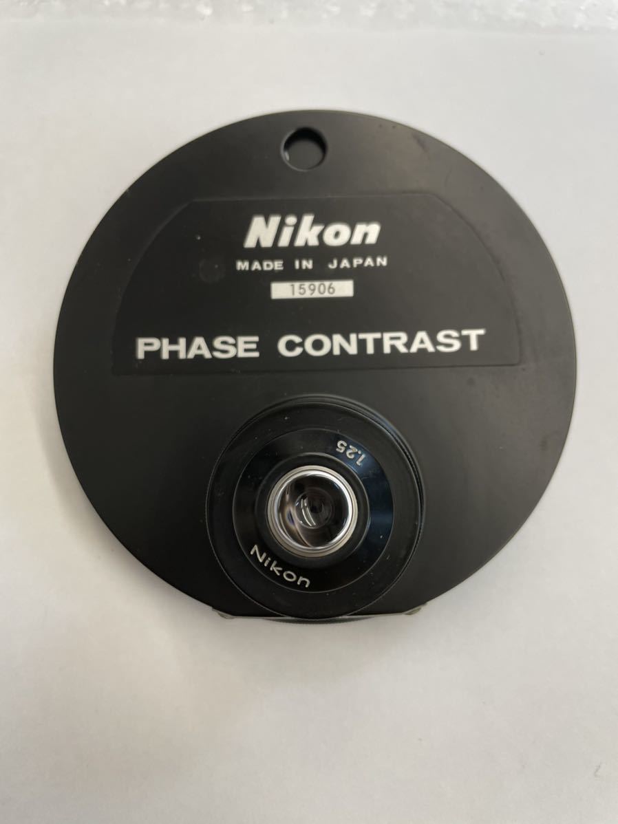 *Nikon* Nikon *PHASE CONTRAST*No.15906*1.25* lens * microscope lens * microscope * Okayama departure (D740)AKARI