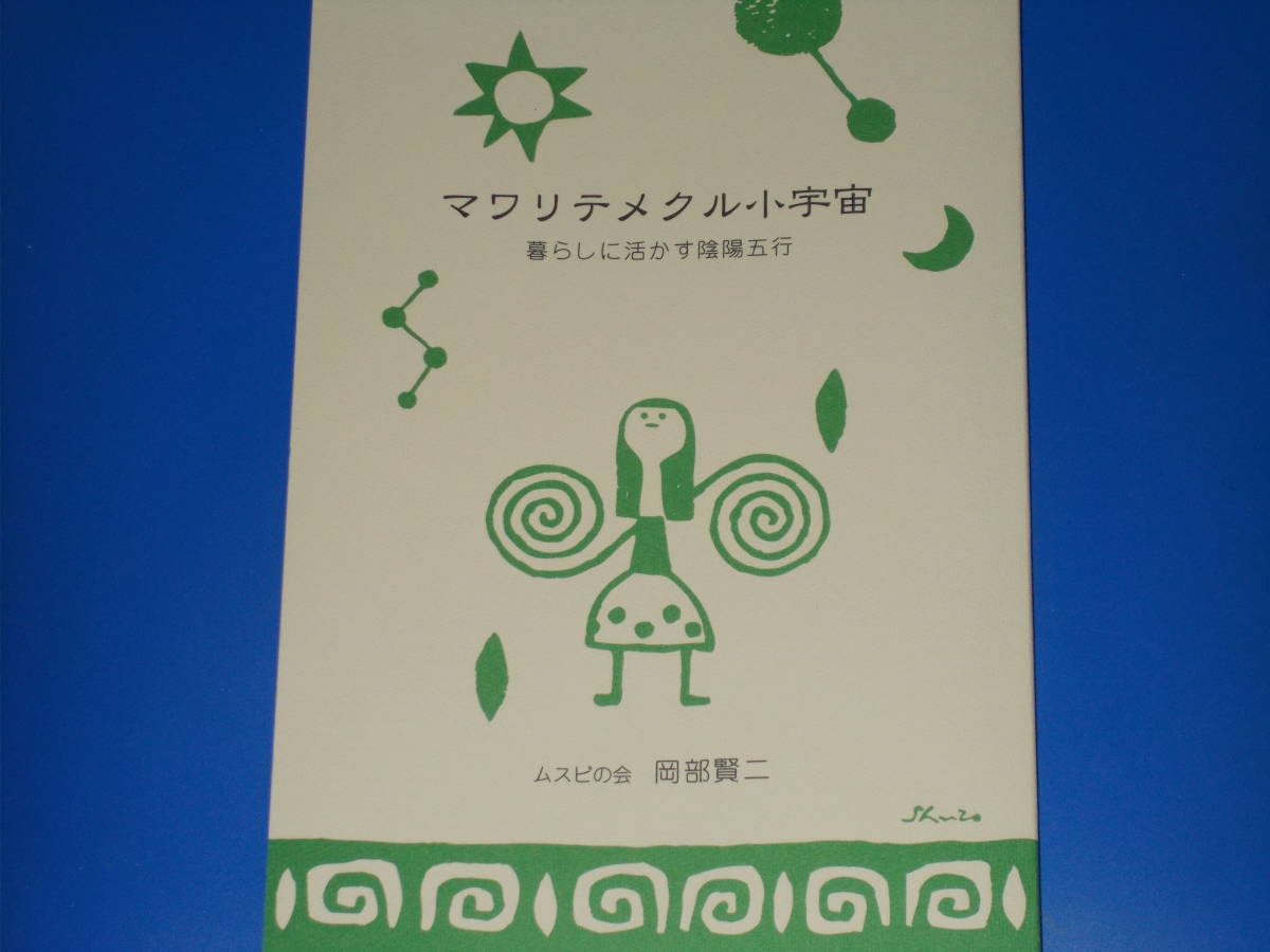 新作 人気 五行別食事療法 kead.al