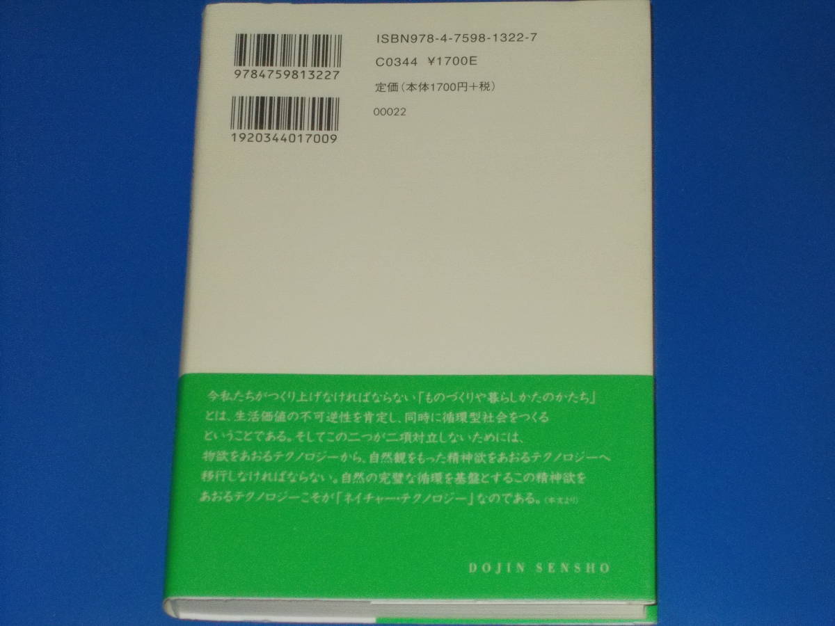 ヤフオク 自然に学ぶ粋なテクノロジー なぜカタツムリの殻 ヤフオク 自然に学ぶ粋なテクノロジー なぜカタツムリの殻
