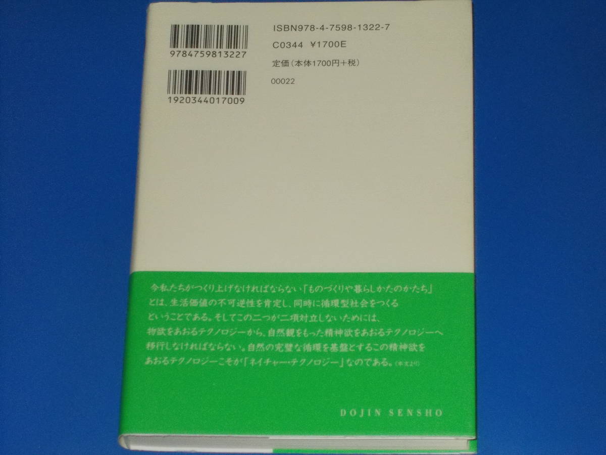 ヤフオク 自然に学ぶ粋なテクノロジー なぜカタツムリの殻