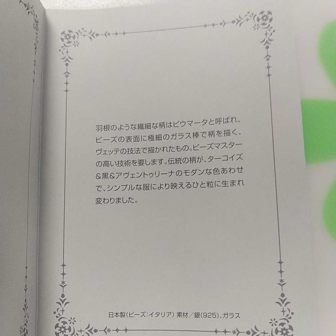 即決 千趣会 マンスリークラブ ベリッシマ ペンダントトップ パオラ ベネチアングラス 日本製 ターコイズブルー 水色 未使用 送料無料_画像5