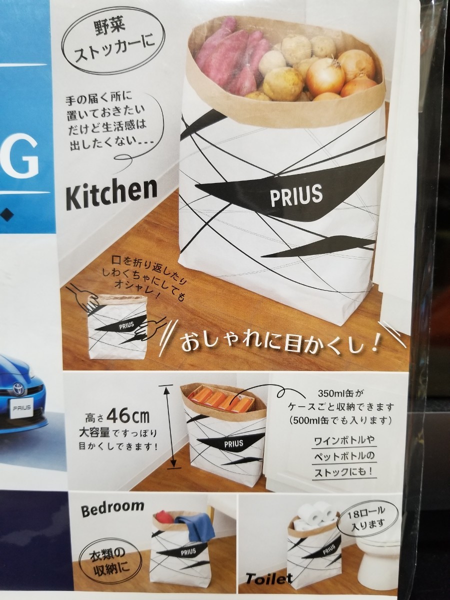 Paypayフリマ ペーパーストックバッグ ペーパーバッグ クラフトバッグ プリウス 野菜ストッカー Paypayフリマ ペーパーストックバッグ ペーパーバッグ クラフトバッグ プリウス 野菜ストッカー
