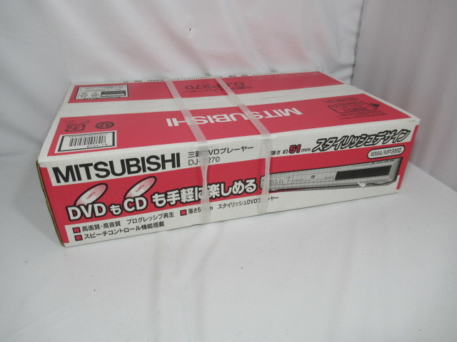 AKN2441/DVDプレーヤー/三菱/MITSUBISHI/DJ-P270/貴重/レア/美品/良品/新品/未使用品/の画像1