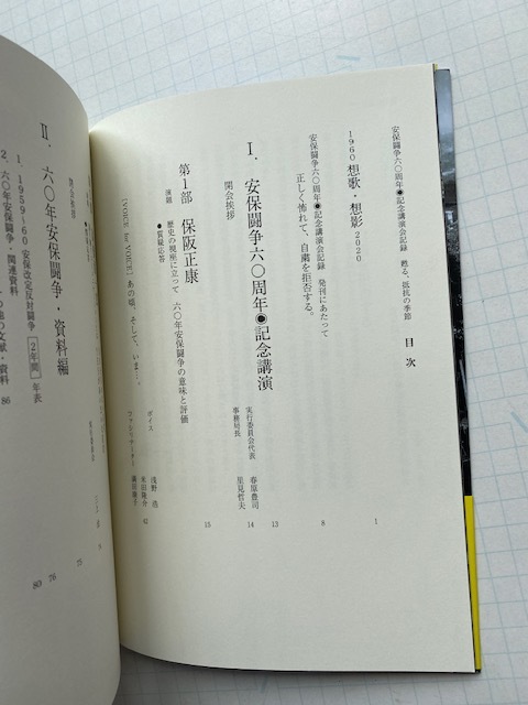 [ cheap guarantee .. six 10 anniversary * memory seminar record .., resistance. season ] lecture : guarantee slope regular .* Takahashi Gen'ichiro *...* obi attaching * the first version * postage 185 jpy 