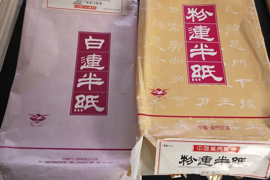 男女兼用 中国90年代書道古紙 宣紙 約1000枚以上 25×35㎝ 白連半紙 粉連半紙 甲級 その他