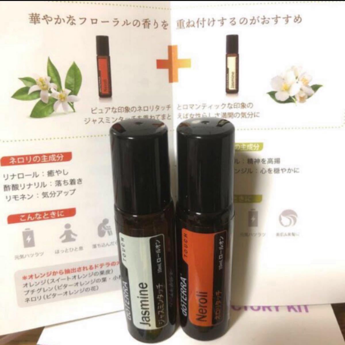 ドテラ 日本未発売 ネロリタッチ エッセンシャルオイル|Yahoo ドテラ 日本未発売 ネロリタッチ エッセンシャルオイル|Yahoo