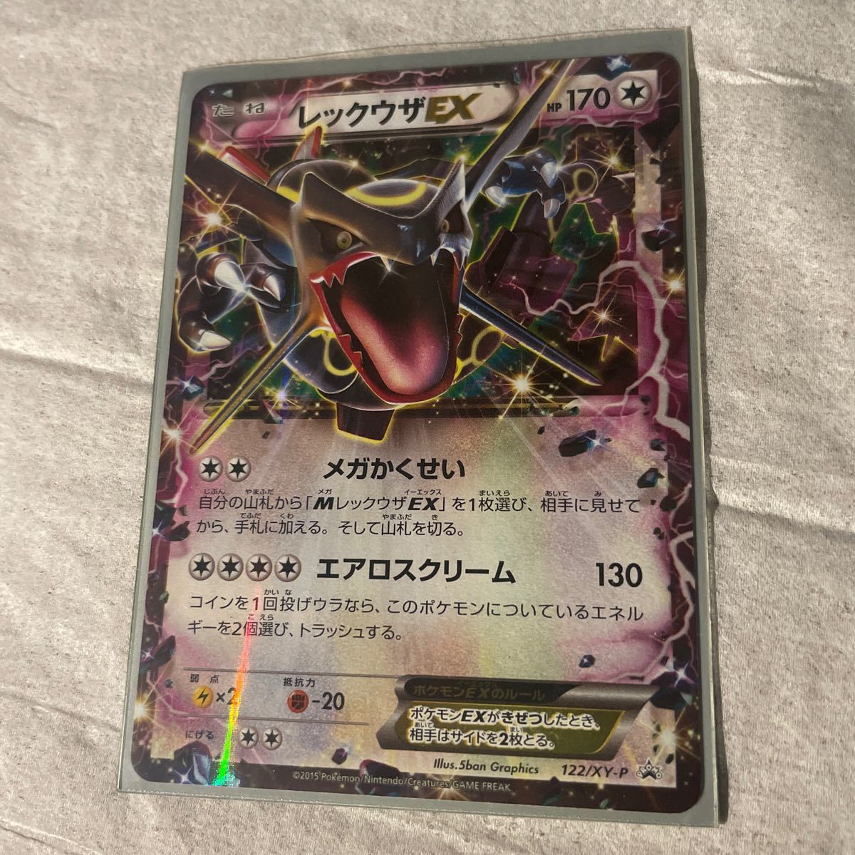 史上一番安い メガレックウザex 色違い レックウザex ポケモンカード ポケモンカードゲーム Printpresso Com 史上一番安い メガレックウザex 色違い レックウザex ポケモンカード ポケモンカードゲーム Printpresso Com