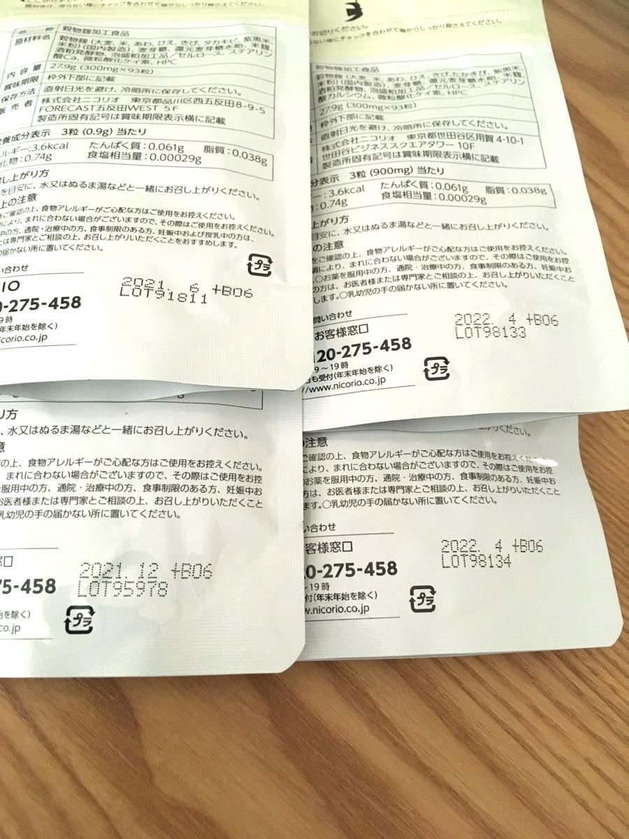 Paypayフリマ ウーカ Uka 4袋セット まとめ売り 送料込み ダイエット食品 サプリ こうじ酵素 酵素 悠悠館 ビアンネ ニコリオ Paypayフリマ ウーカ Uka 4袋セット まとめ売り 送料込み ダイエット食品 サプリ こうじ酵素 酵素 悠悠館 ビアンネ ニコリオ