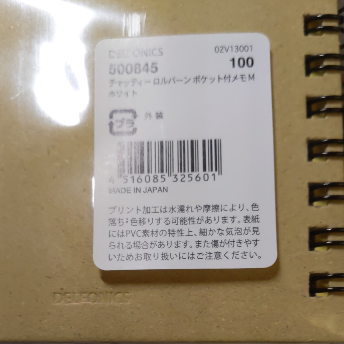 Paypayフリマ ロルバーン チャッティー Mサイズ Paypayフリマ ロルバーン チャッティー Mサイズ