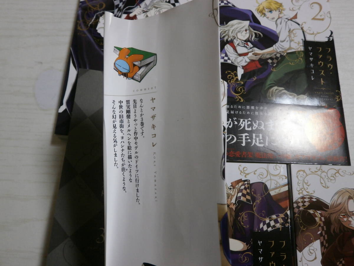 ヤマザキコレ フラウ ファウスト 全5巻 日本代购 买对网 ヤマザキコレ フラウ ファウスト 全5巻 日本代购 买对网