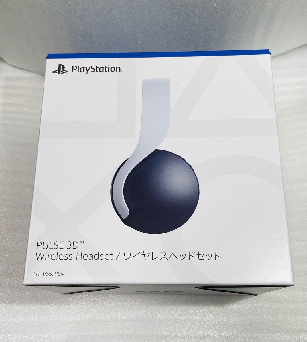 新品未開封　PlayStation5 PULSE 3D ワイヤレスヘッドセット