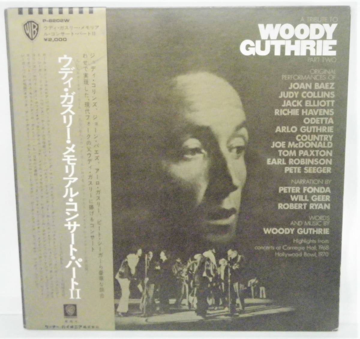5 Lp Va アーロ ガスリー A Triute To Woody Guthrie Part ウディ ガスリー メモリアル コンサート パート 日本代购 买对网 5 Lp Va アーロ ガスリー A Triute To Woody Guthrie Part ウディ ガスリー メモリアル コンサート パート 日本代购 买对网