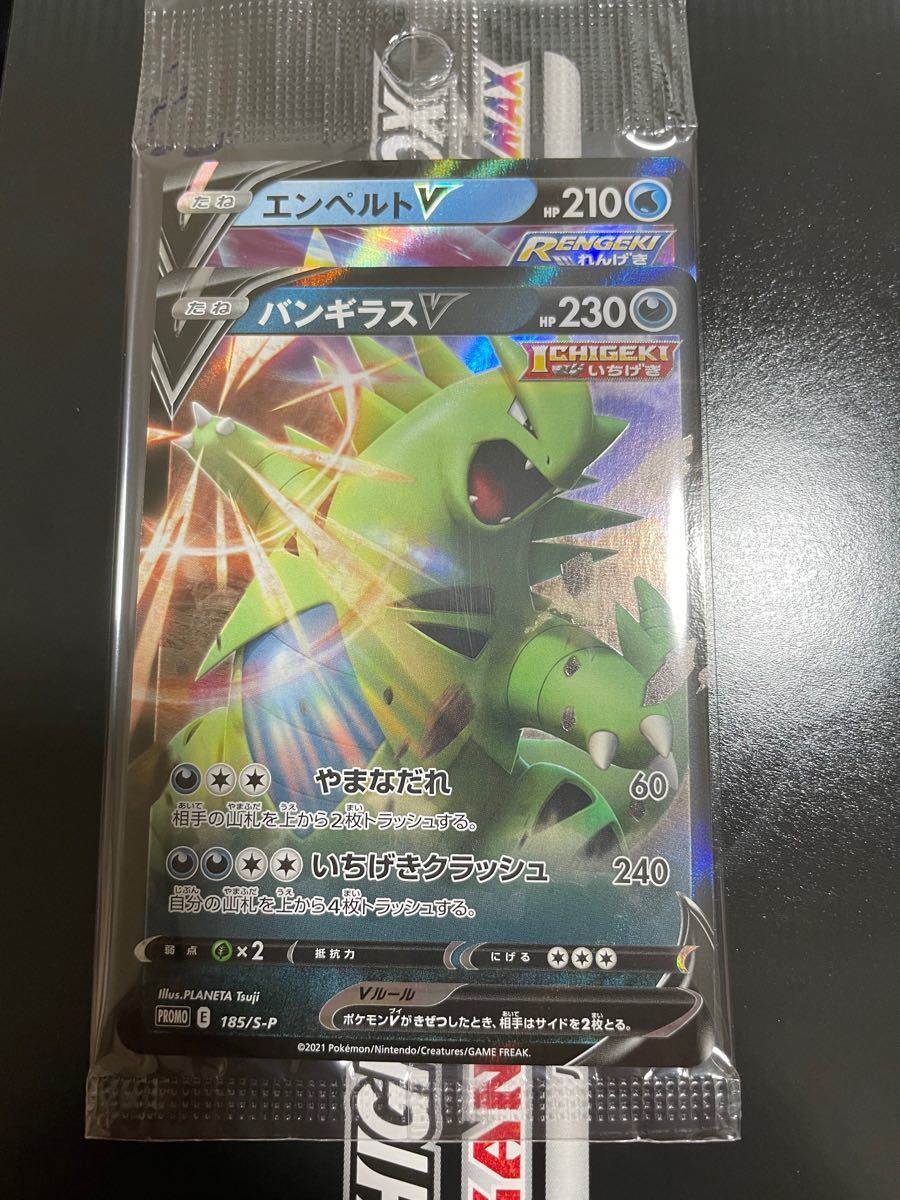 Paypayフリマ ポケモンカード エンペルトv バンギラスv アクリルダメカン付き Paypayフリマ ポケモンカード エンペルトv バンギラスv アクリルダメカン付き