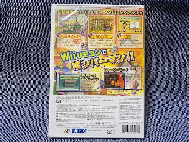 Wii☆ボンバーマン ハドソン・ザ・ベスト☆極美品・新品・未開封品・即決有_画像2