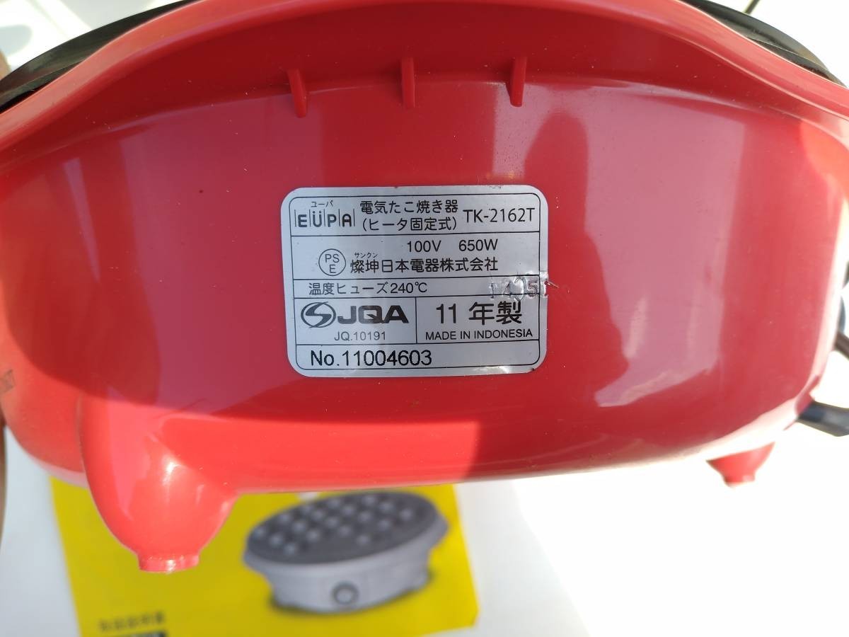 [値下げ]激安！1円即決！EUPA ユーパ たこ焼き器 TK-2162T 箱説明書付き 通電確認済み up_画像5