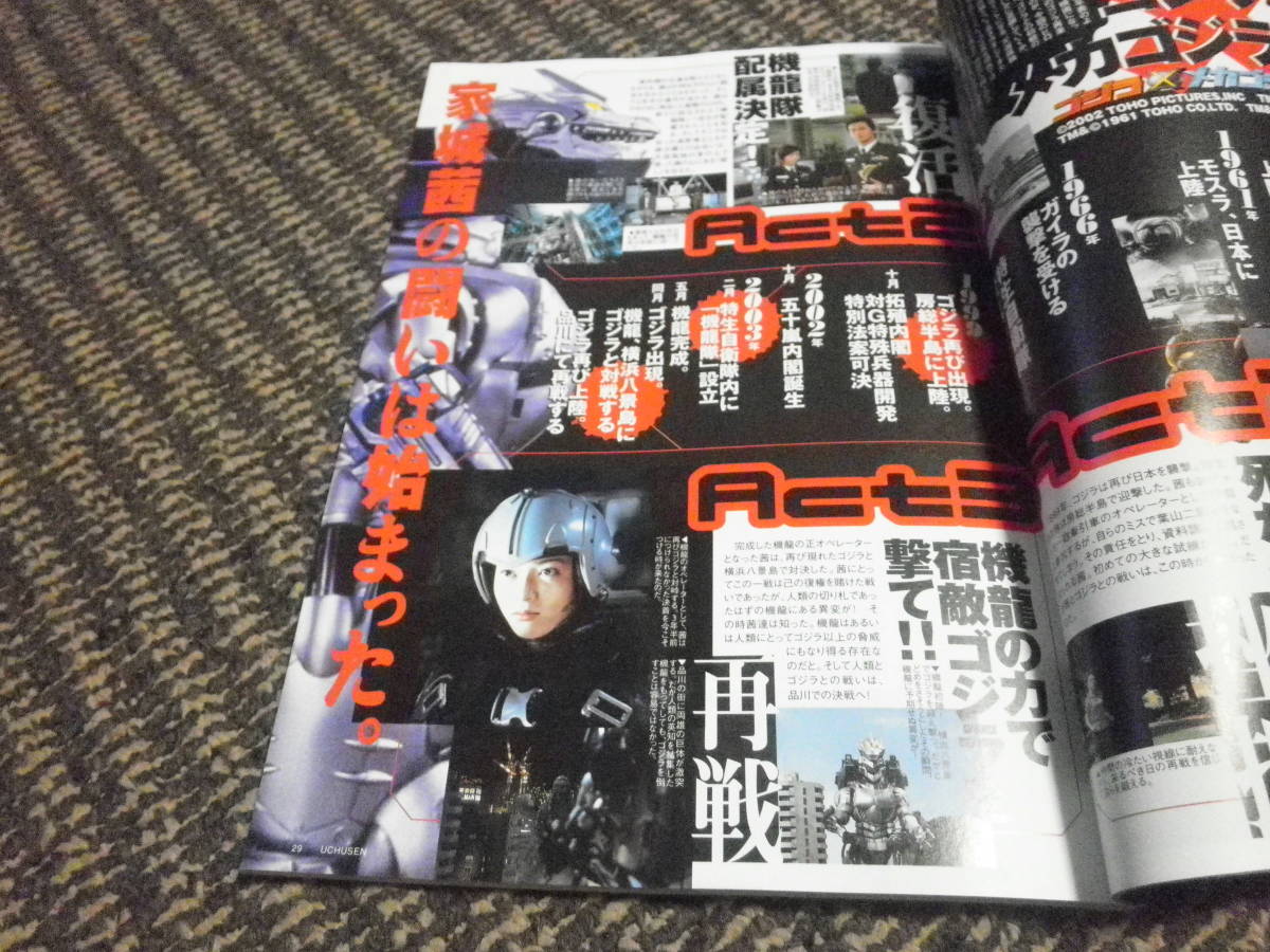 Yahoo!オークション - 宇宙船 2002年11月号 Vol103 仮面ライダー Yahoo!オークション - 宇宙船 2002年11月号 Vol103 仮面ライダー