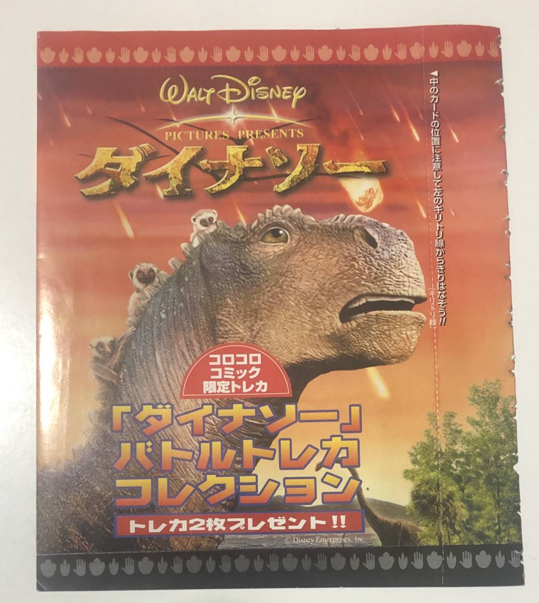 バトルトレカコレクションの値段と価格推移は 9件の売買情報を集計したバトルトレカコレクションの価格や価値の推移データを公開 バトルトレカコレクションの値段と価格推移は 9件の売買情報を集計したバトルトレカコレクションの価格や価値の推移データを公開