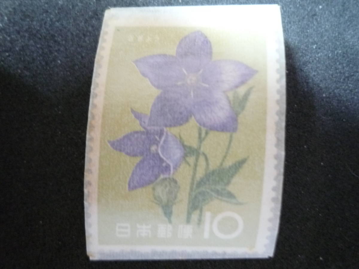 【花シリーズ】ききょう 1961.9.1 10円切手 _画像1