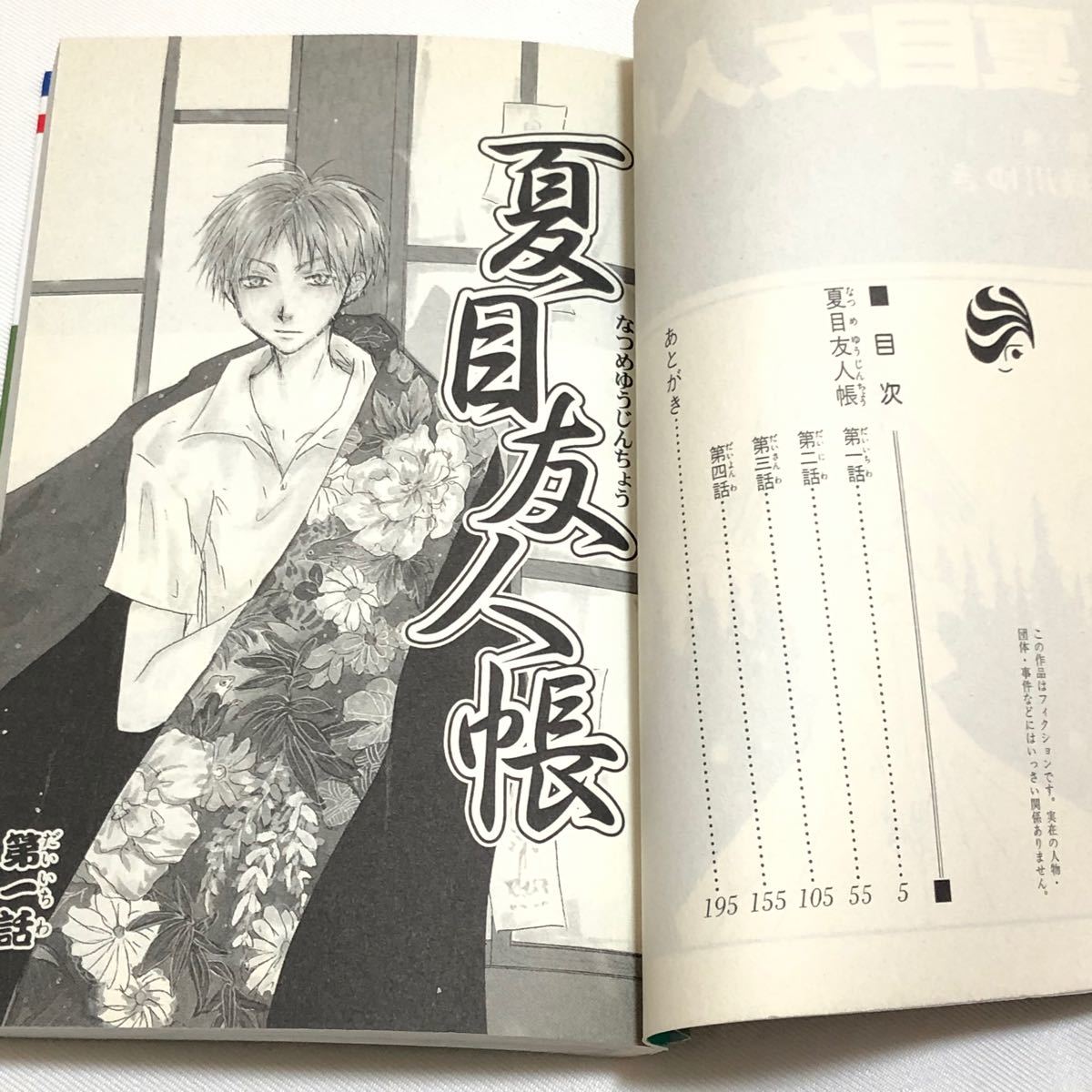 夏目友人帳巻. 公式ファンブック. 小説冊セット