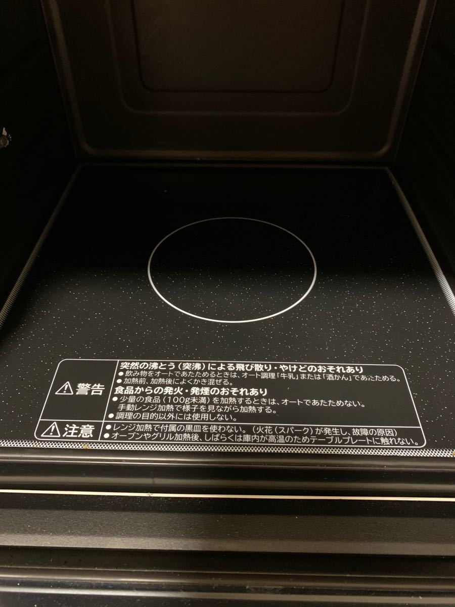 HITACHI 過熱水蒸気オーブンレンジ MRO-MS7