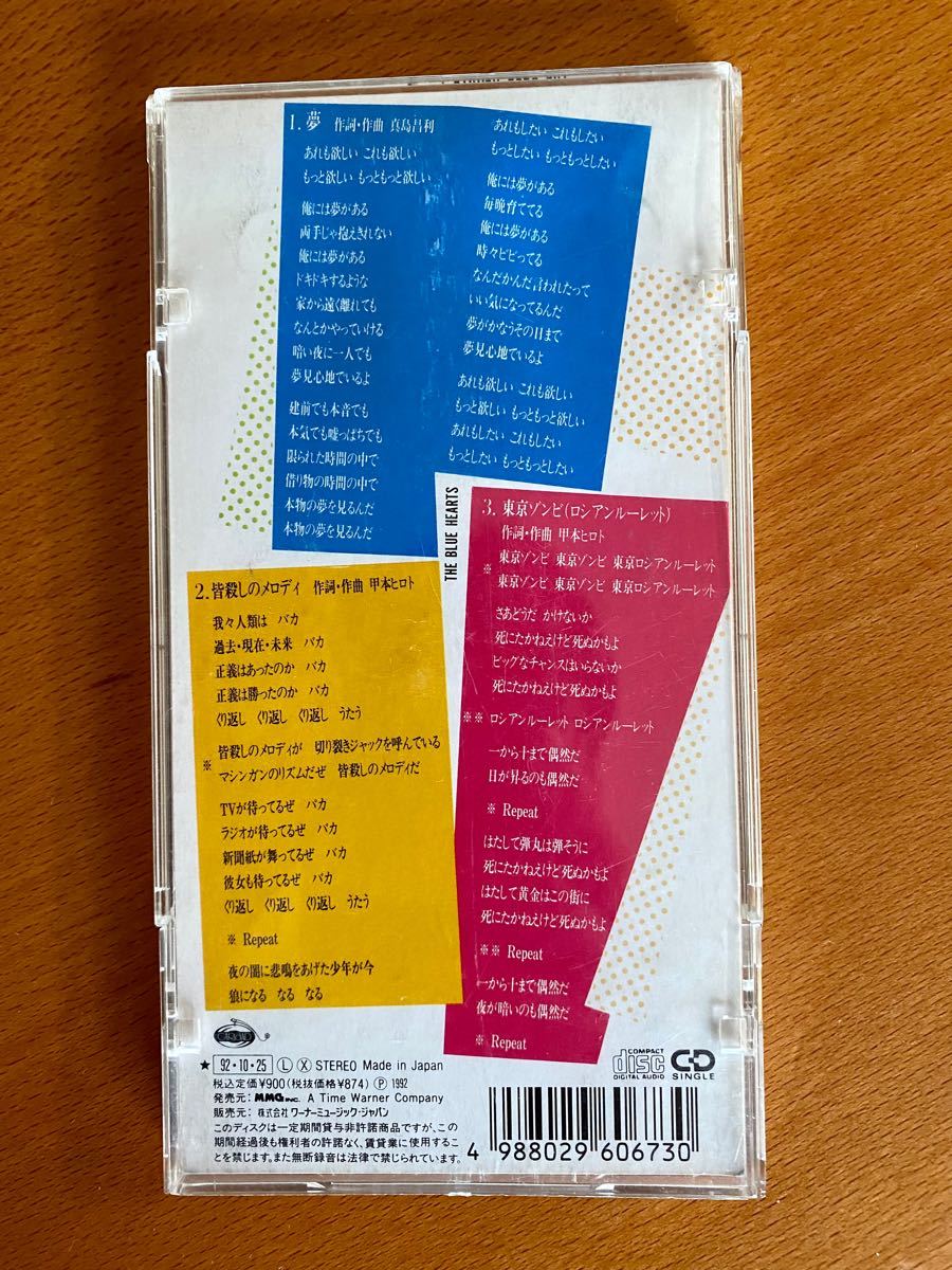 Paypayフリマ ブルーハーツ The Blue Hearts 夢 Paypayフリマ ブルーハーツ The Blue Hearts 夢