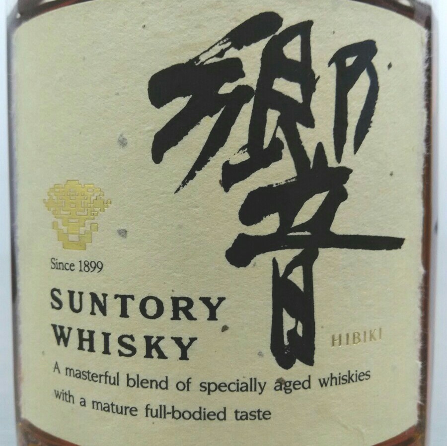 ボタニカルウエディング サントリー 響 金キャップ 箱あり 古酒未開栓