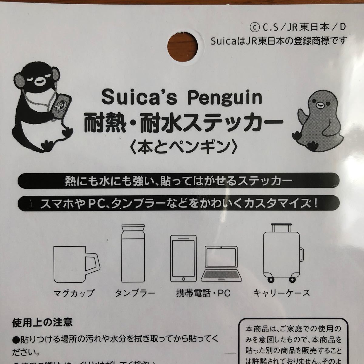 Suica スイカ ペンギン ステッカー 耐熱・耐水 ペンコレ