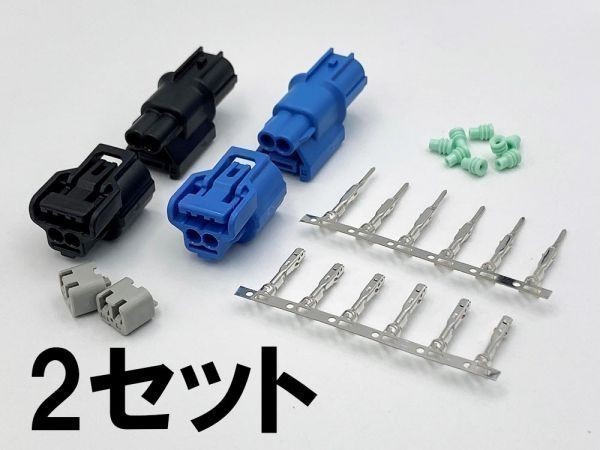 【純正 カワサキ ウインカー オスメス カプラー 040 HX 2PS 青・黒 各2セット 端子*4】 検索用) 304-6765 091080 15414 Ninja 400 Z400_画像2