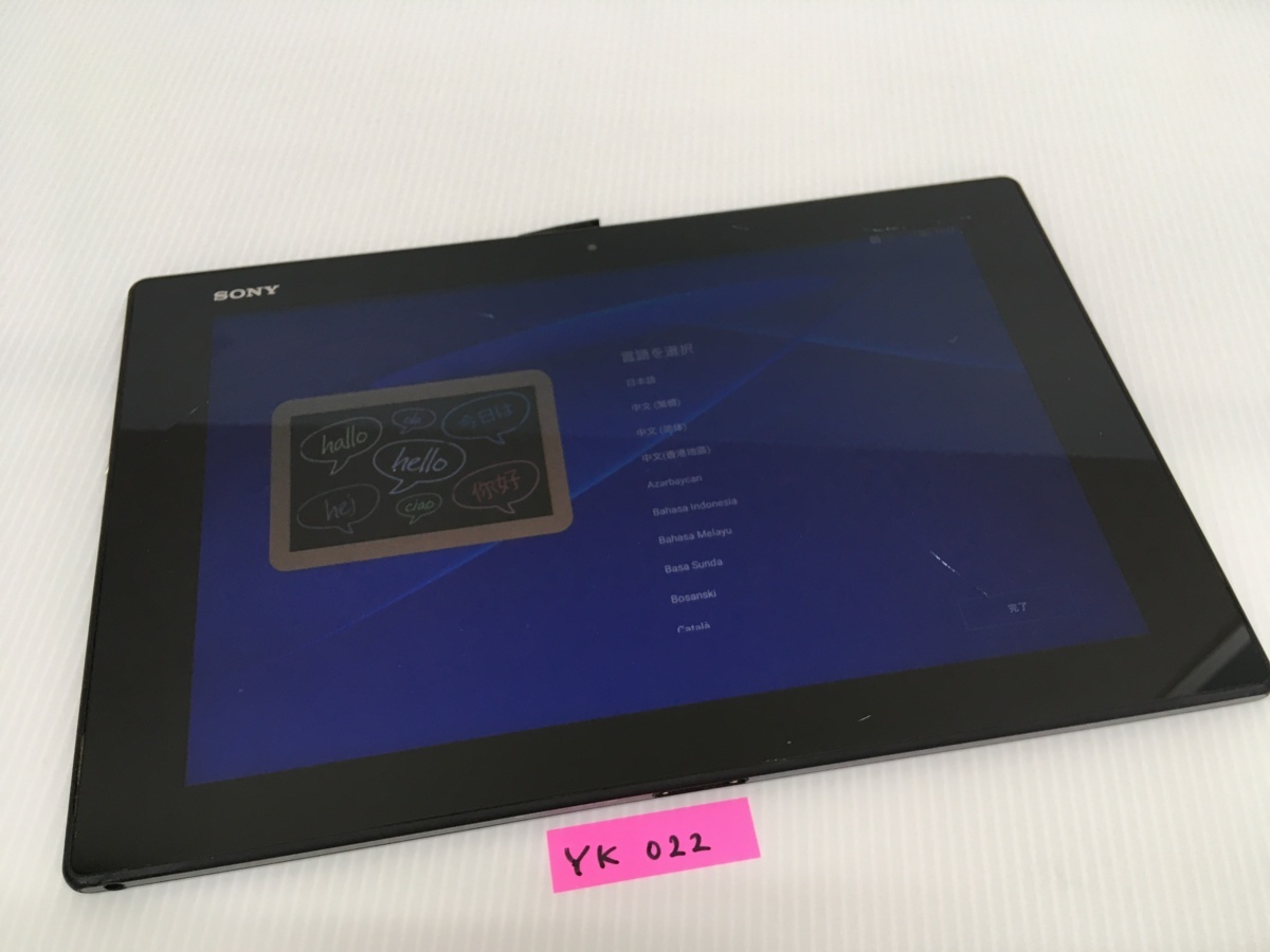 【ジャンク 通電リセット済】【送料250円】 au Xperia Z2 Tablet SOT21エクスペリア タブレット android アンドロイド 画面割れ YK022_画像1